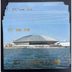 第43屆世界乒乓球錦標(biāo)賽(wh291411)_平面收藏店