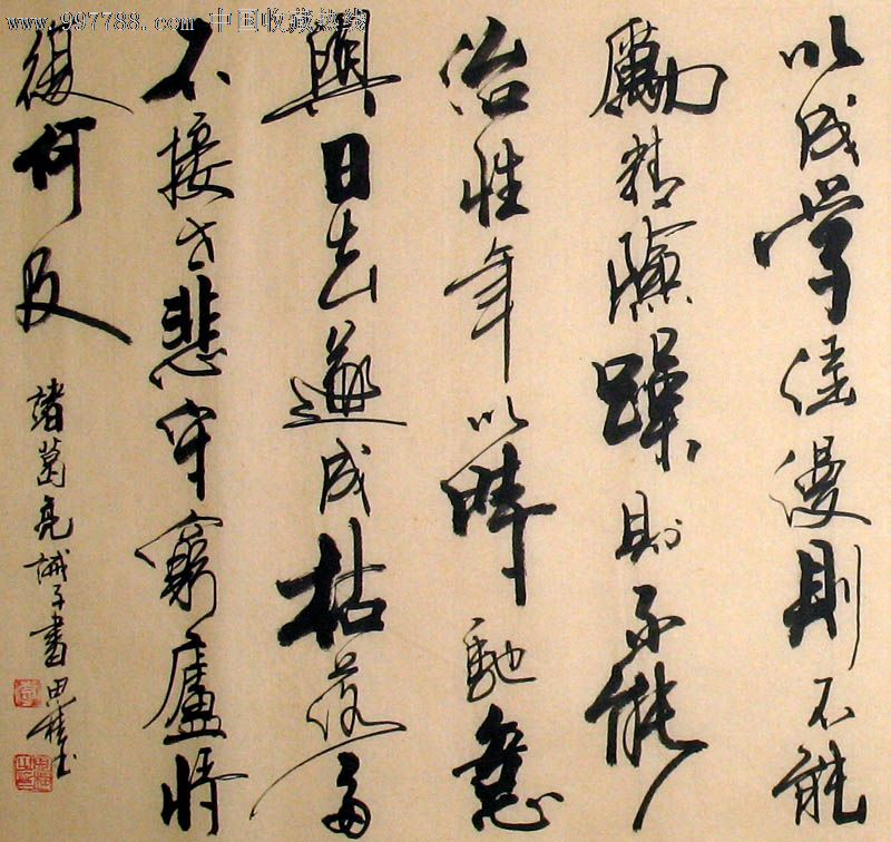 收藏送礼,20765,书法原作,毛笔书法原作,21世纪10年代,其他形式,其他