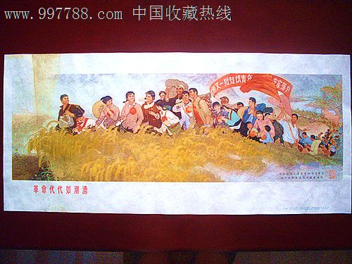 潮涌》—一张生动反映知识青年上山下乡的文革名画,年画/宣传画,绘画