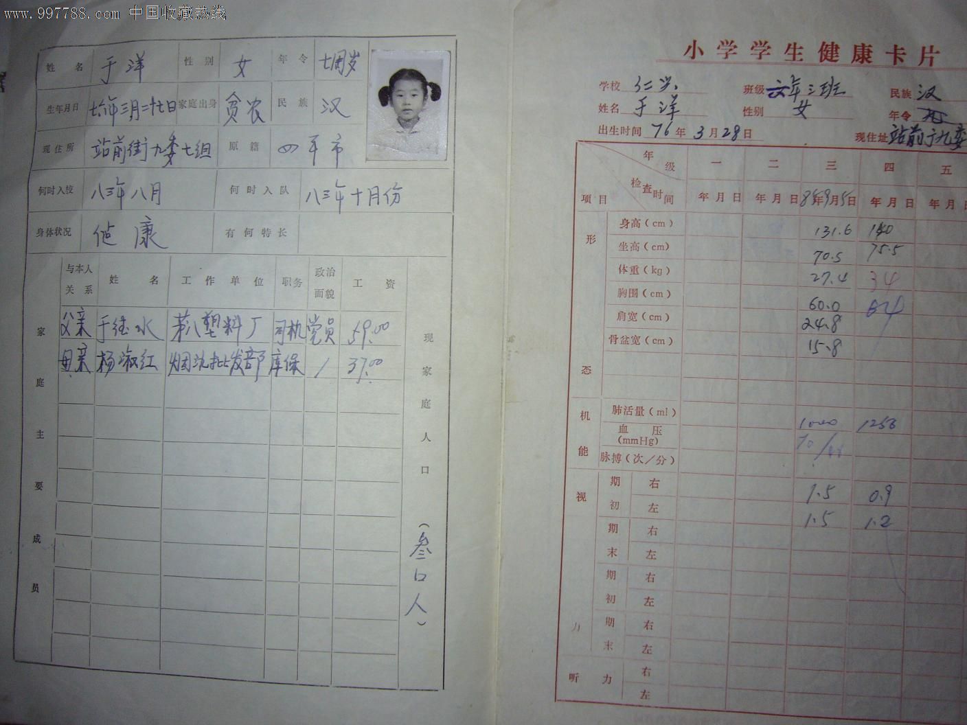 处理70-80年代学生档案带一寸照片
