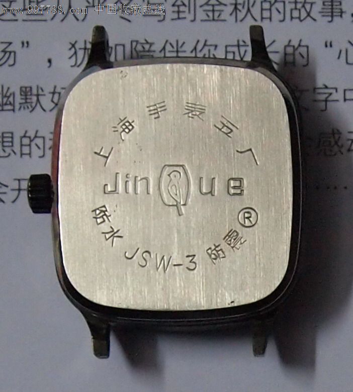 库存,上海手表五厂金雀牌机械表,手表/腕表,机械,八十年代(20世纪)