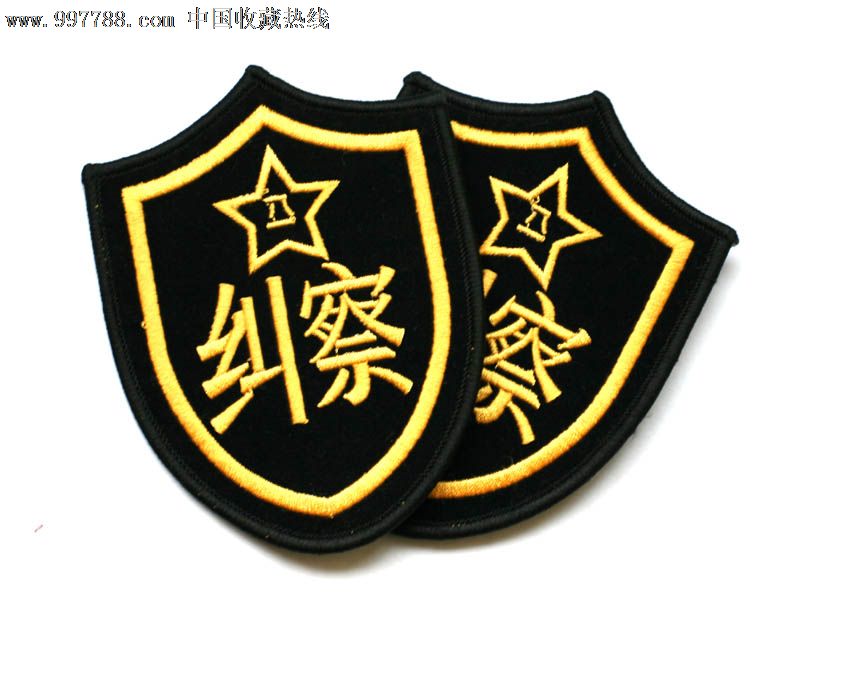 老式海军纠察纪念臂章