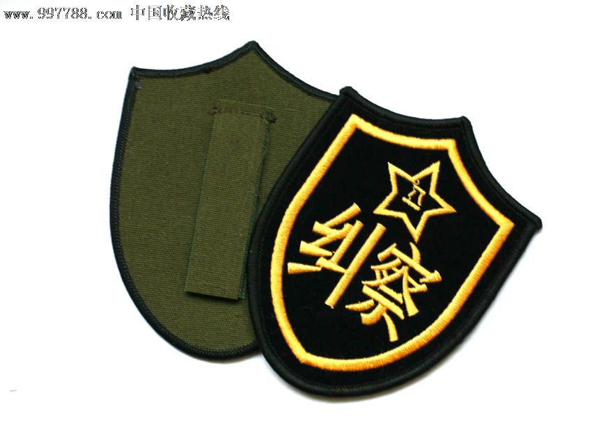 老式海军纠察纪念臂章