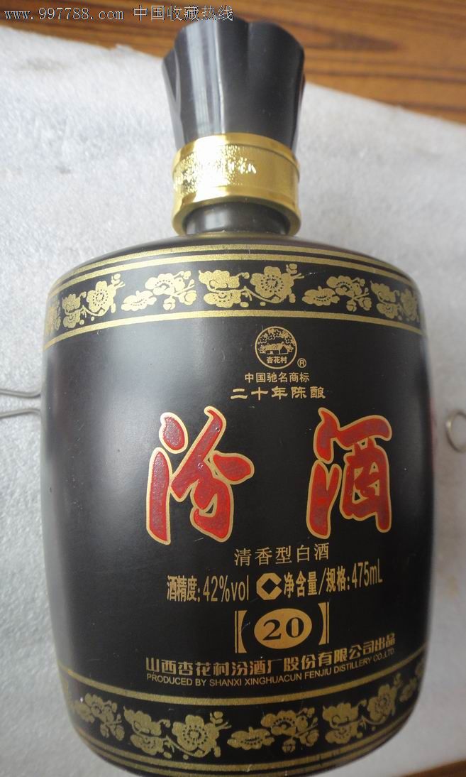 汾酒酒瓶20年特酿