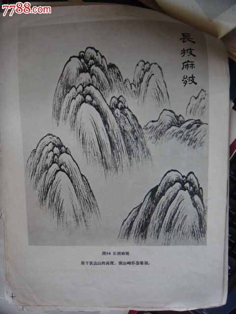 披麻皴法分解,长披麻皴-国画范例(收藏用)1页