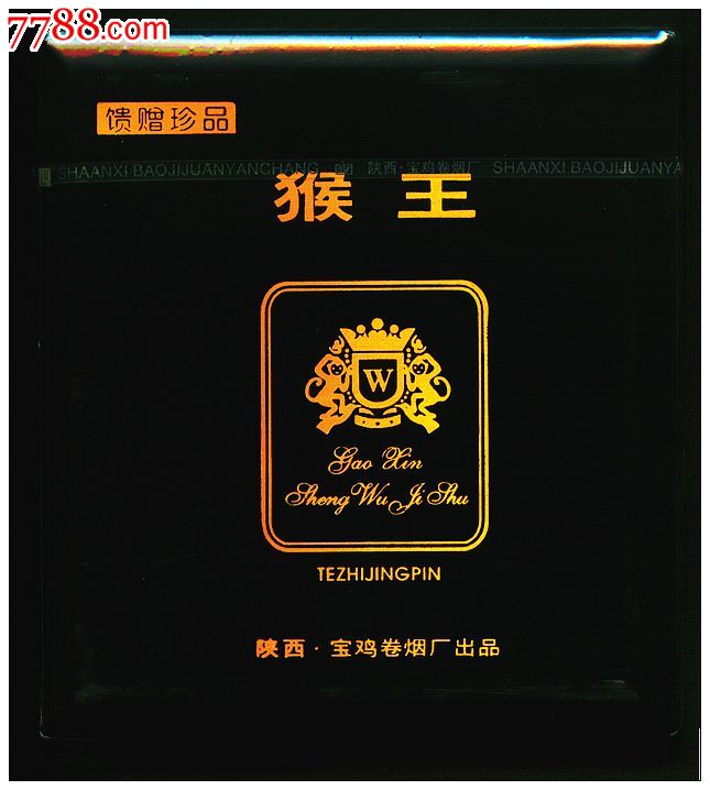 实物烟(塑盒可吸):猴王(10支装)