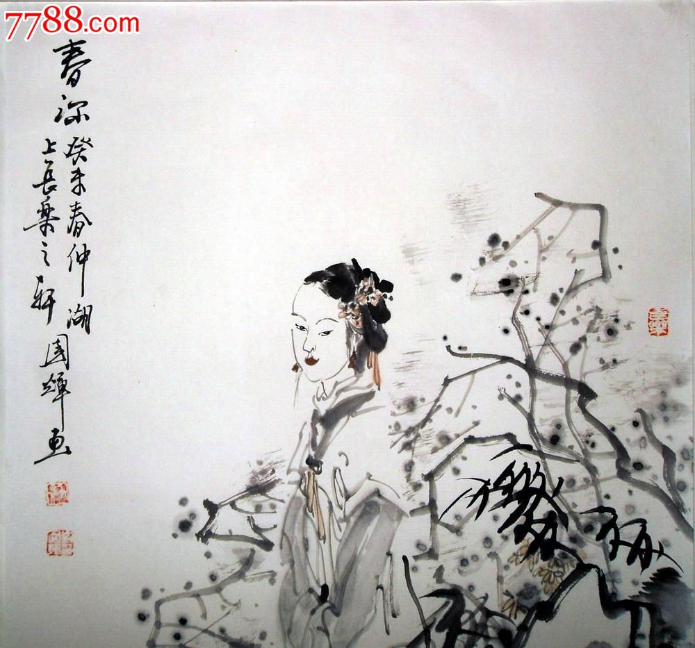 se18484437-人物国画原作-零售-7788收藏__中国收藏热线