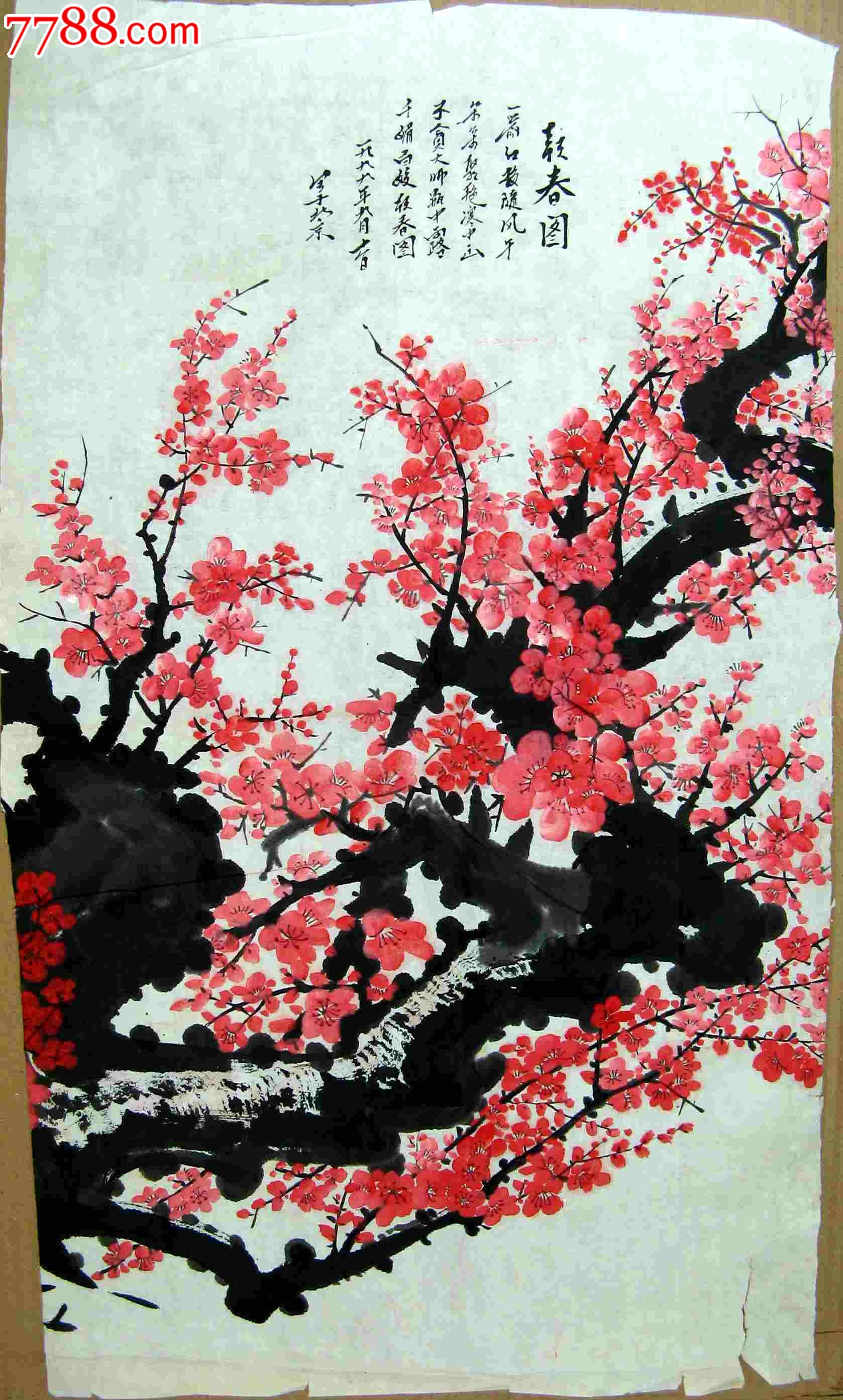 清雅秀丽的四尺开三条幅梅花画报春图