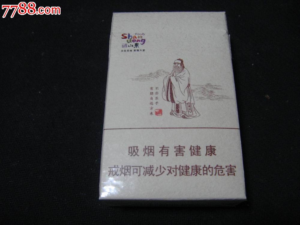 限量版,山东中烟出品【好客山东/五岳独尊～泰山好客·香烟】网少!