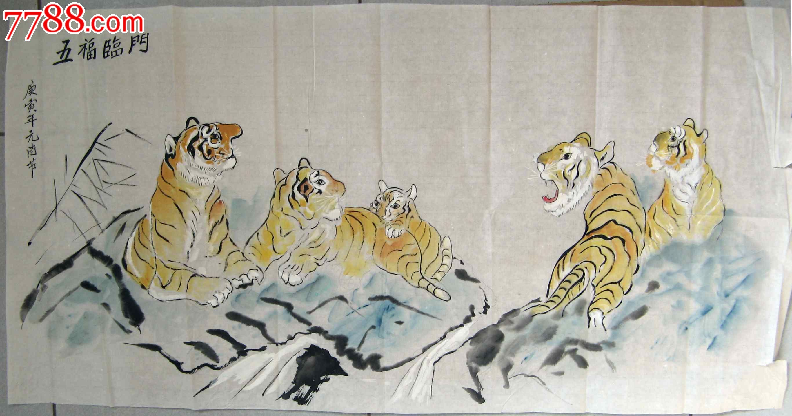 三尺横幅无款老虎画《五福临门》-价格:14元-se19924271-花鸟国画原作