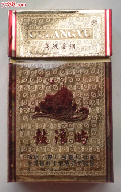 3d鼓浪屿-价格:12元-se20089129-烟标/烟盒-零售-7788收藏__收藏热线