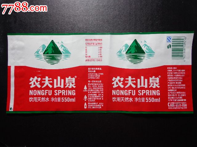 农夫山泉揭瓶标