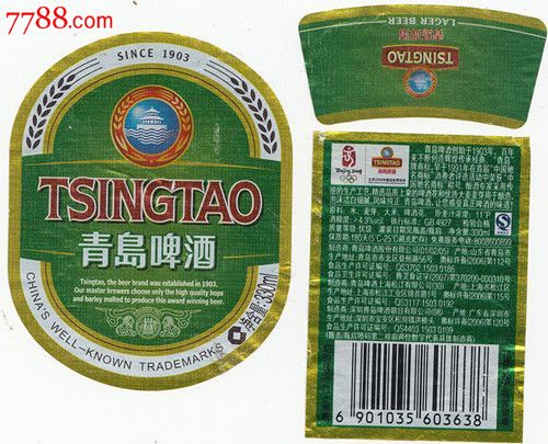 青岛啤酒330ml奥运标2008奥运会--稀有小标