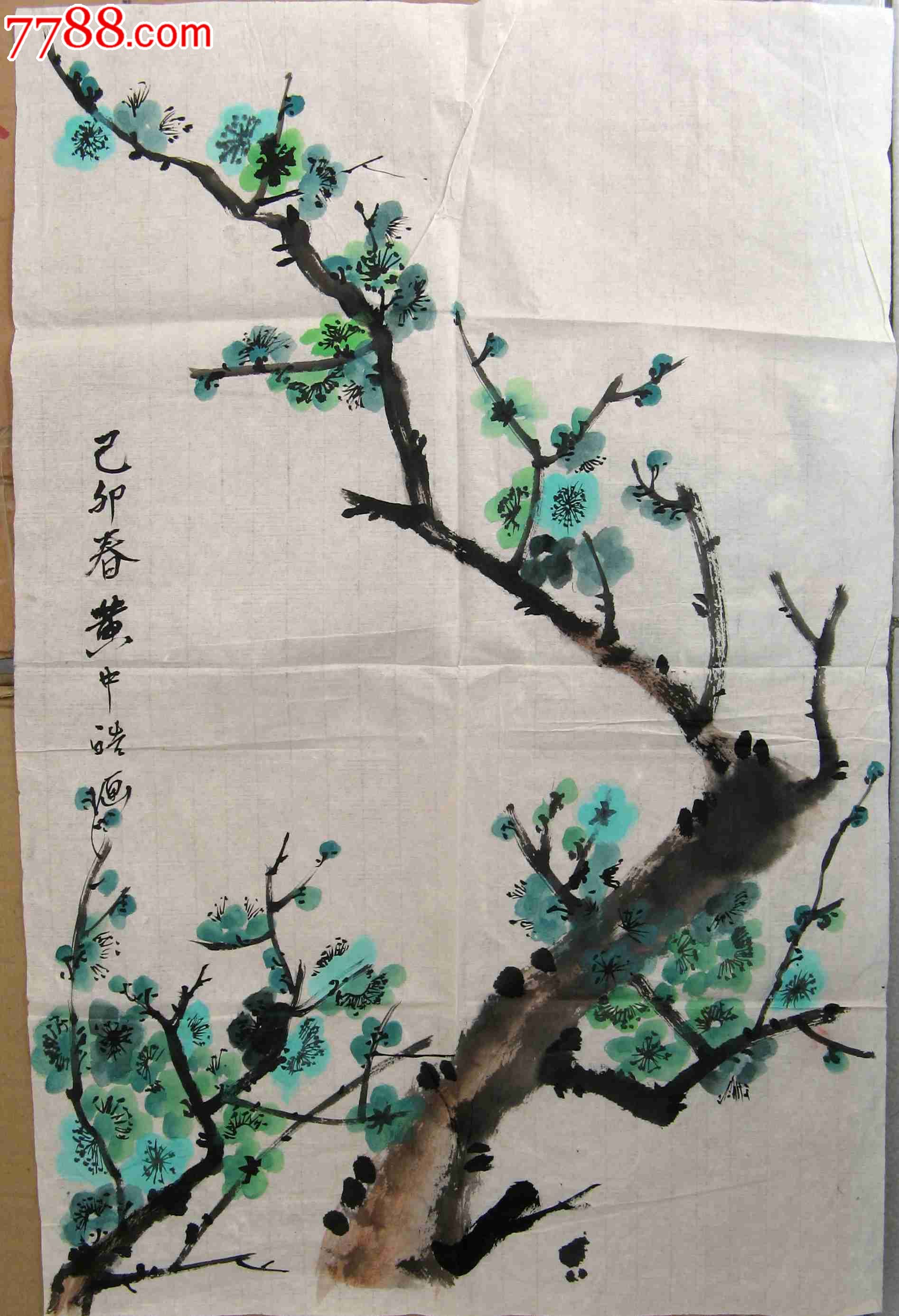 不错的四尺开三绿梅画她在丛中笑