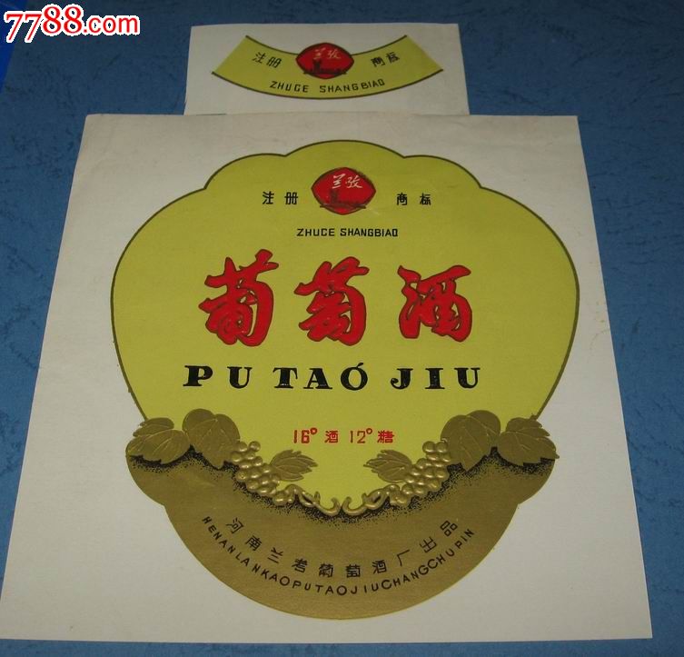 酒标兰考葡萄酒