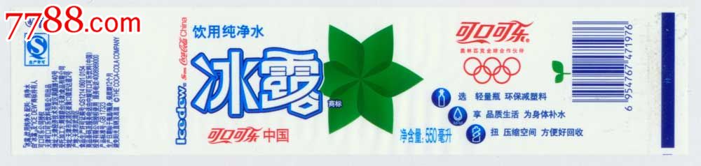 冰露饮用纯净水标签