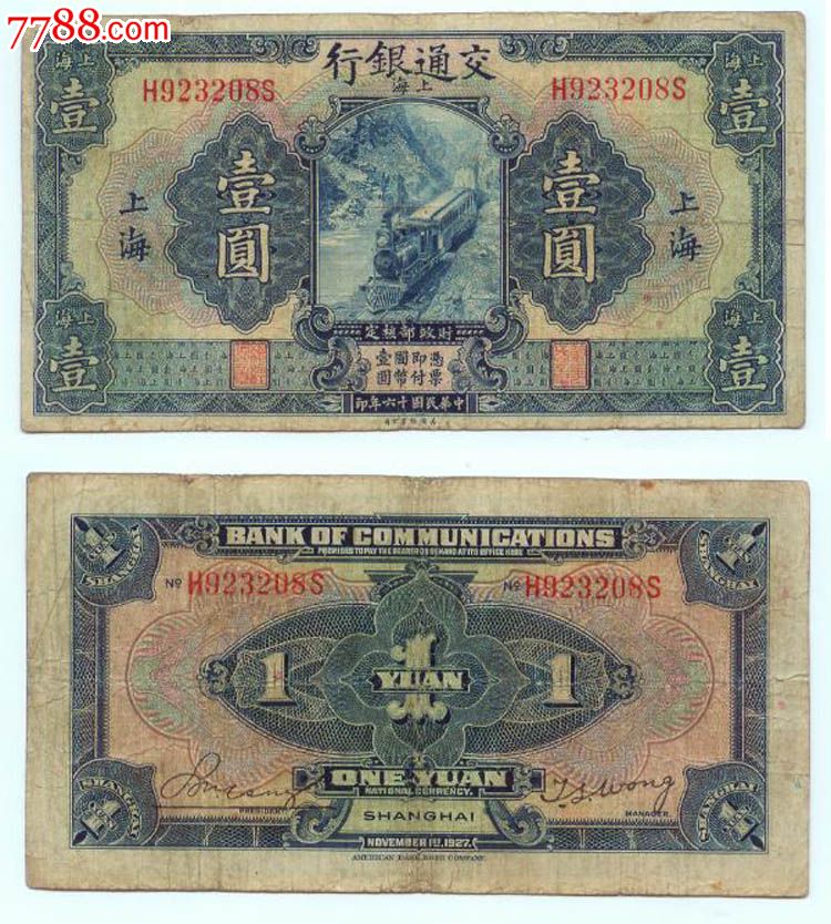 金圆券1949年伍拾圆五十元50元531老蒋纸币钱币收藏品保真线上线下