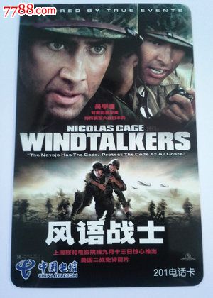上海电影海报卡sld003风语战士