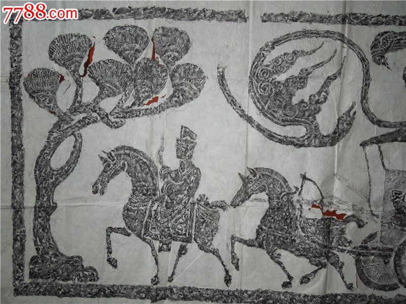 古代人物拓碑_第2张_7788书画网