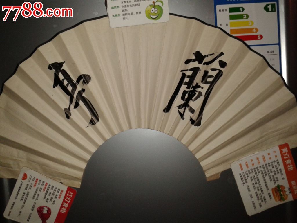 丁浩书法-价格:200元-se20704809-书法原作-零售-7788书画网