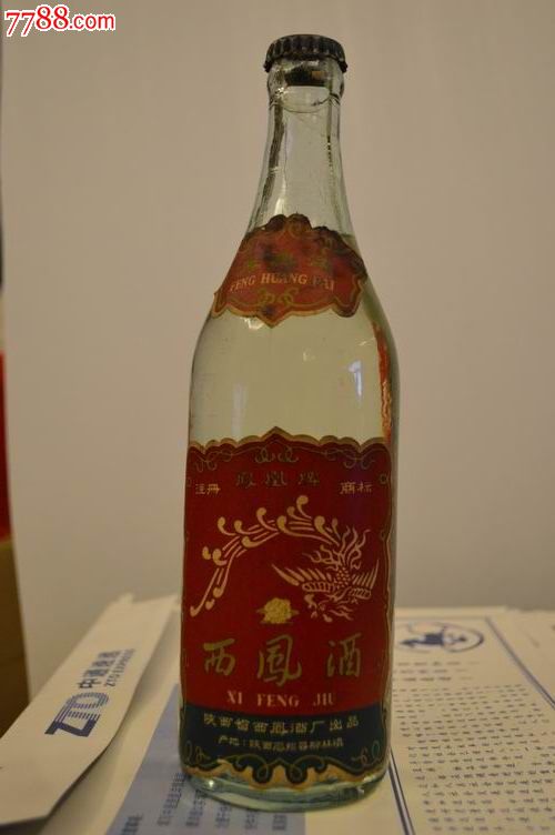 1971年西凤酒