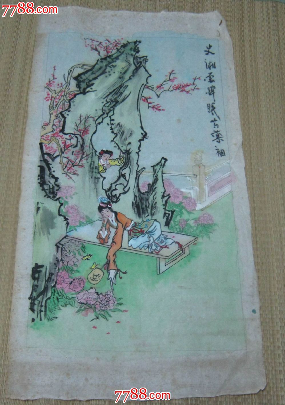 史湘云醉卧芍药茵