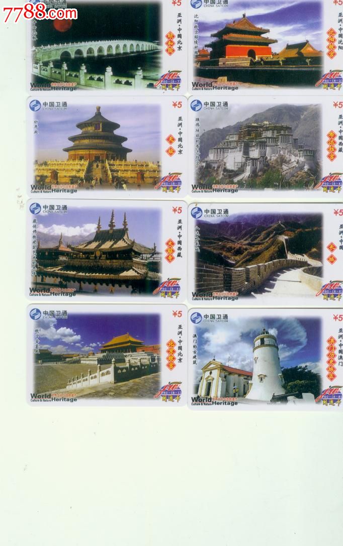 文化遗产