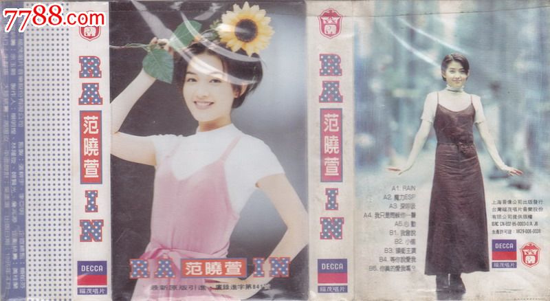范晓萱rain磁带