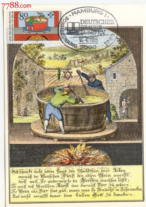 1983年德国啤酒酿造极限片