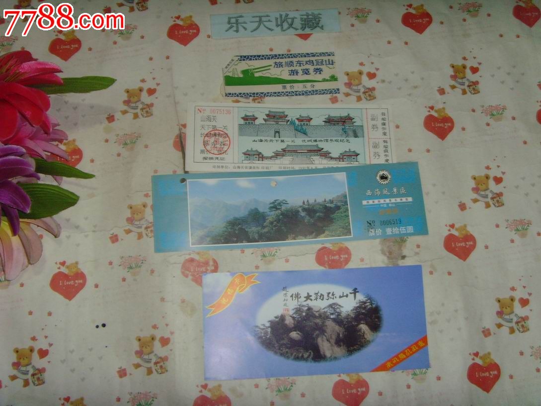 旅顺东鸡冠山千山弥勒大佛西海风景区山海关长城博物馆馆8