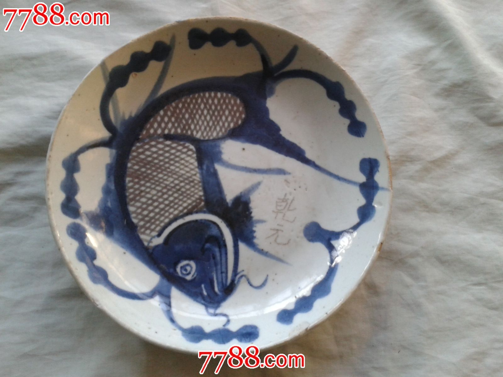 青花釉里红鱼纹盘_价格360元_第1张_7788收藏__收藏热线