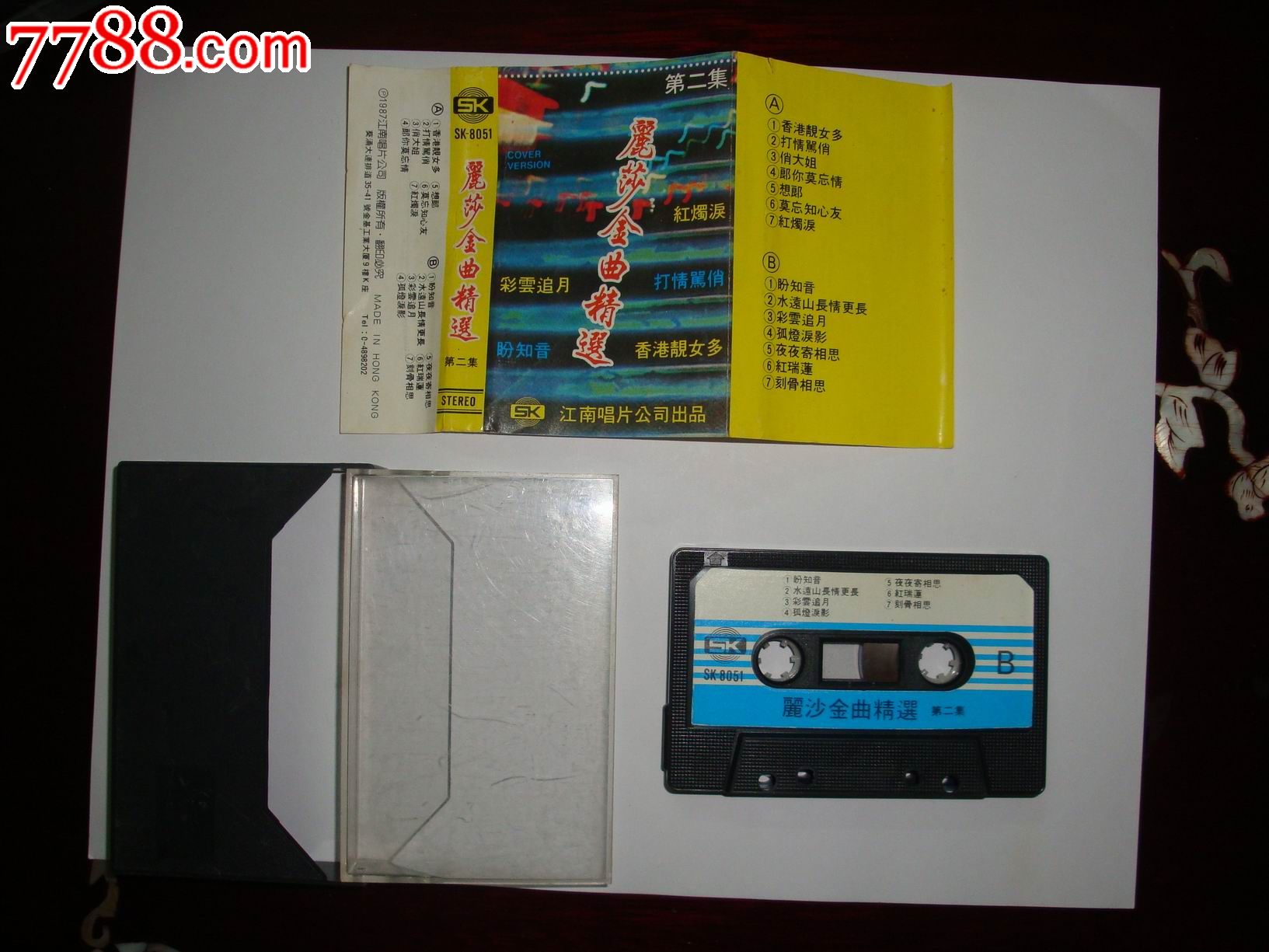 丽莎金曲精选第二集1987江南唱片出品