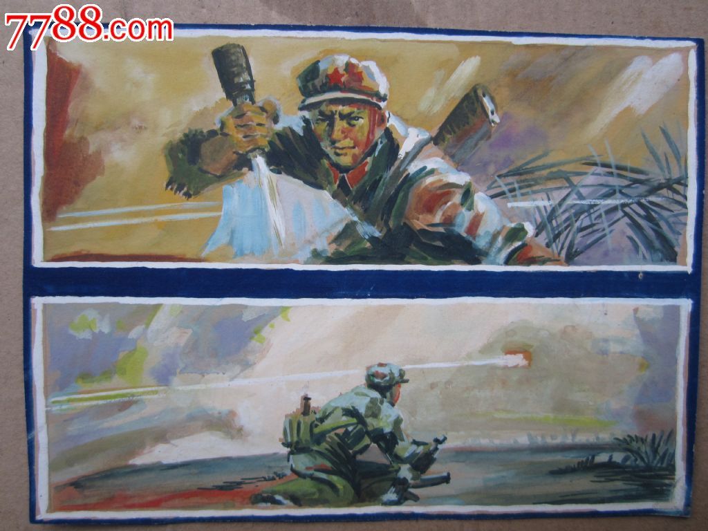 70年代水彩画战火硝烟