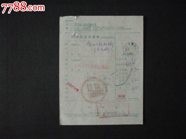 辽宁省铁岭市-营口县_议价_第1张_7788收藏__收藏热线