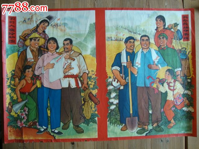 2开文革年画学习大寨绘新图大办农业夺丰收乐建文