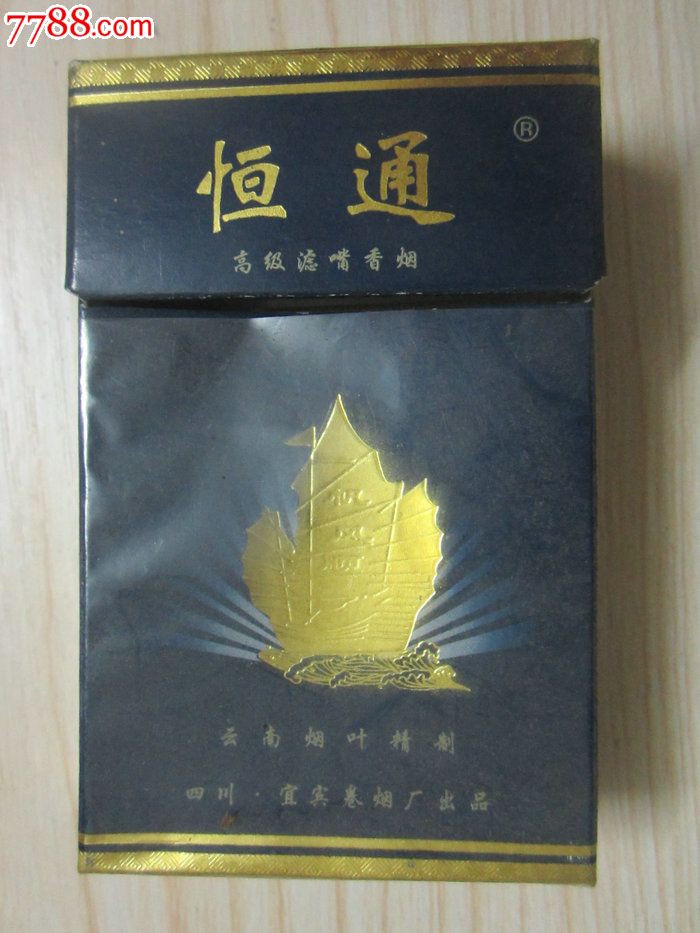 煙標(上海捲菸廠出品)￥128品99銀球煙標(廣州捲菸一廠出品)￥127