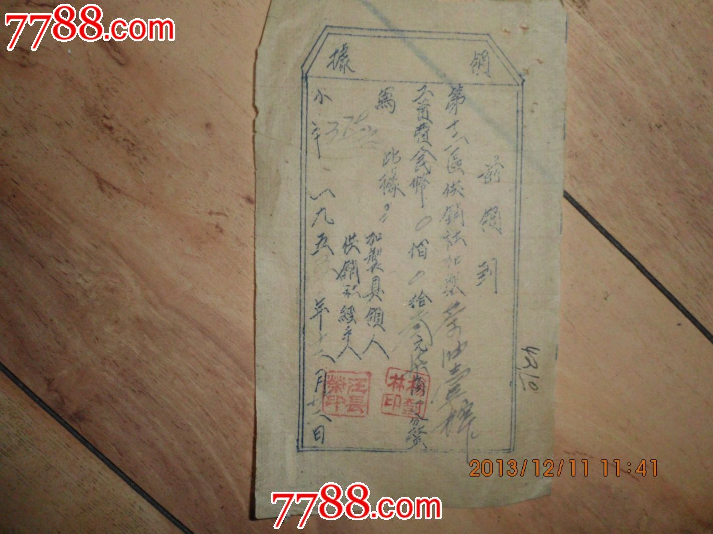 加制茶油工资领条