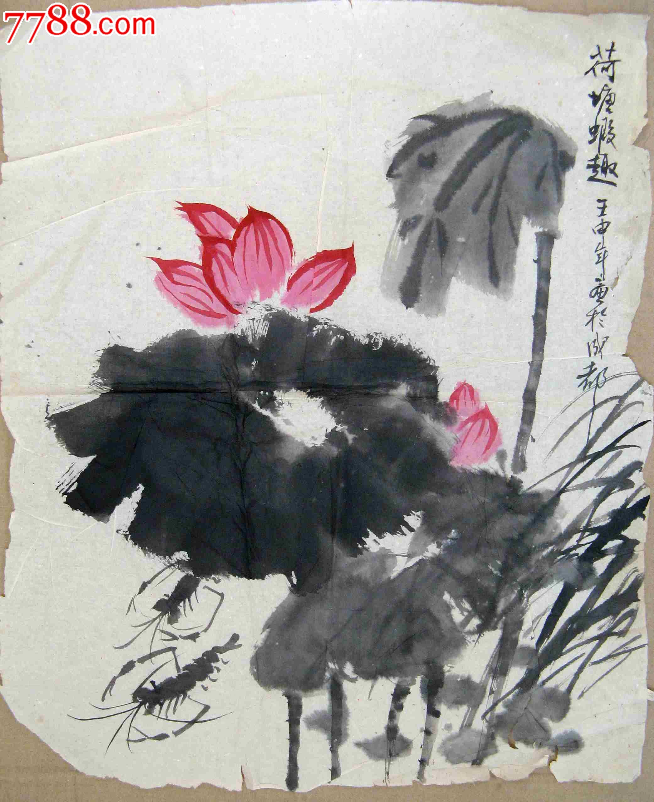 画家尺半条幅荷花画《荷塘虾趣》-价格:18元-se21141588-花鸟国画原作