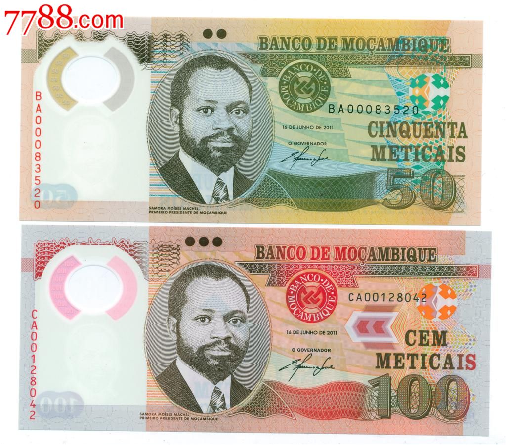 莫桑比克塑料钞2张