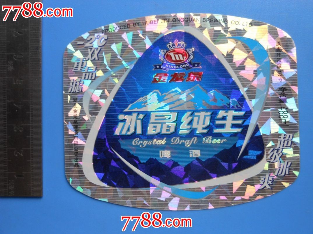 金龙泉啤酒冰晶纯生红