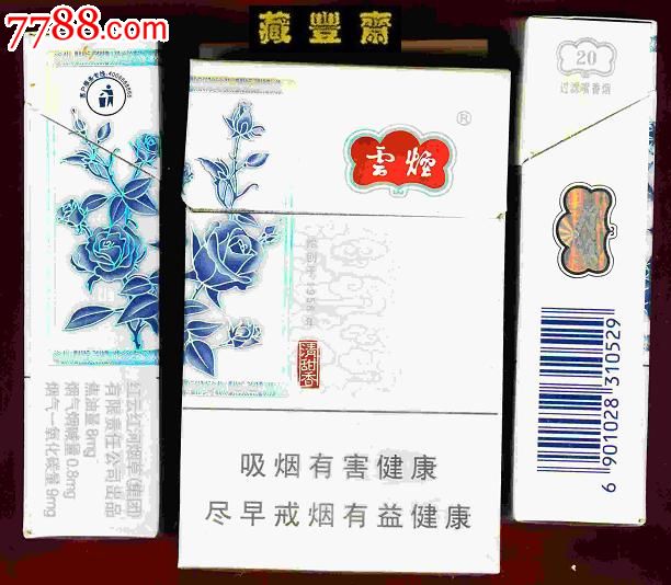 3d标云烟清甜香焦8青花瓷空盒仅供收藏