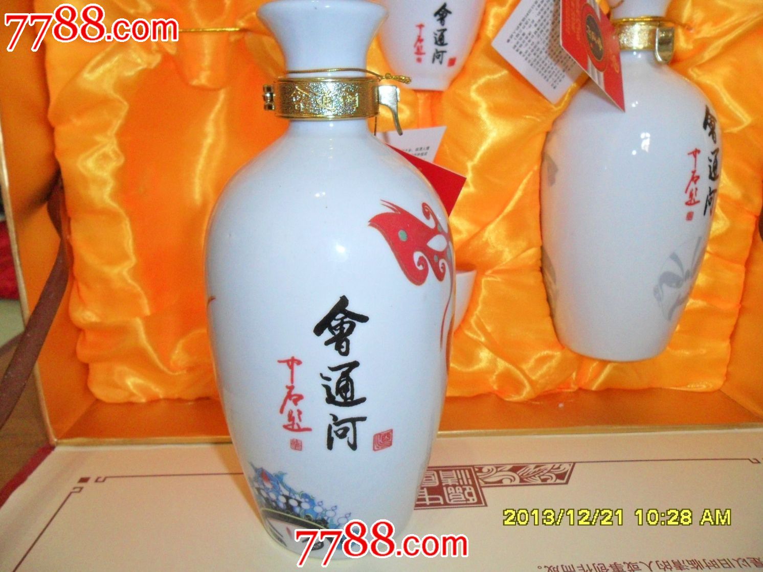 中国易学文化研究会指导品牌会通河酒