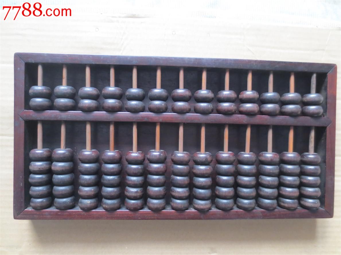 超级老红木算盘