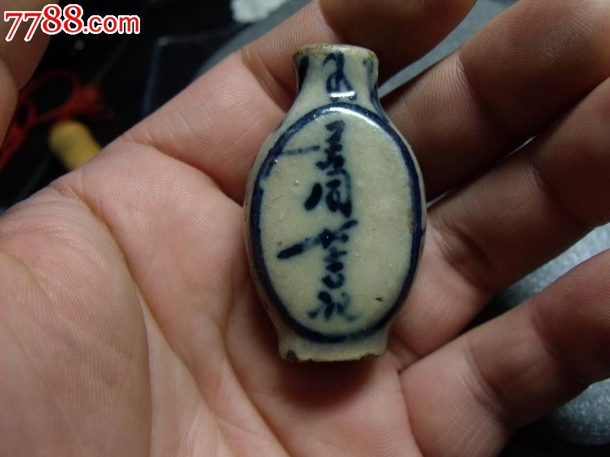 清代青花瓷药瓶