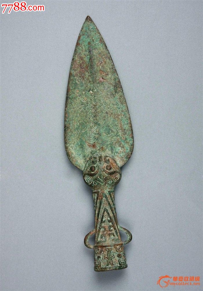 鸟纹青铜矛周代礼仪器长26厘米