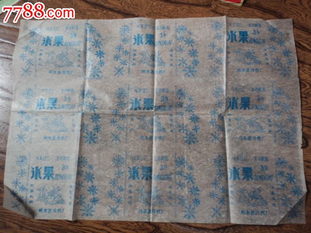 冰棍纸一整张