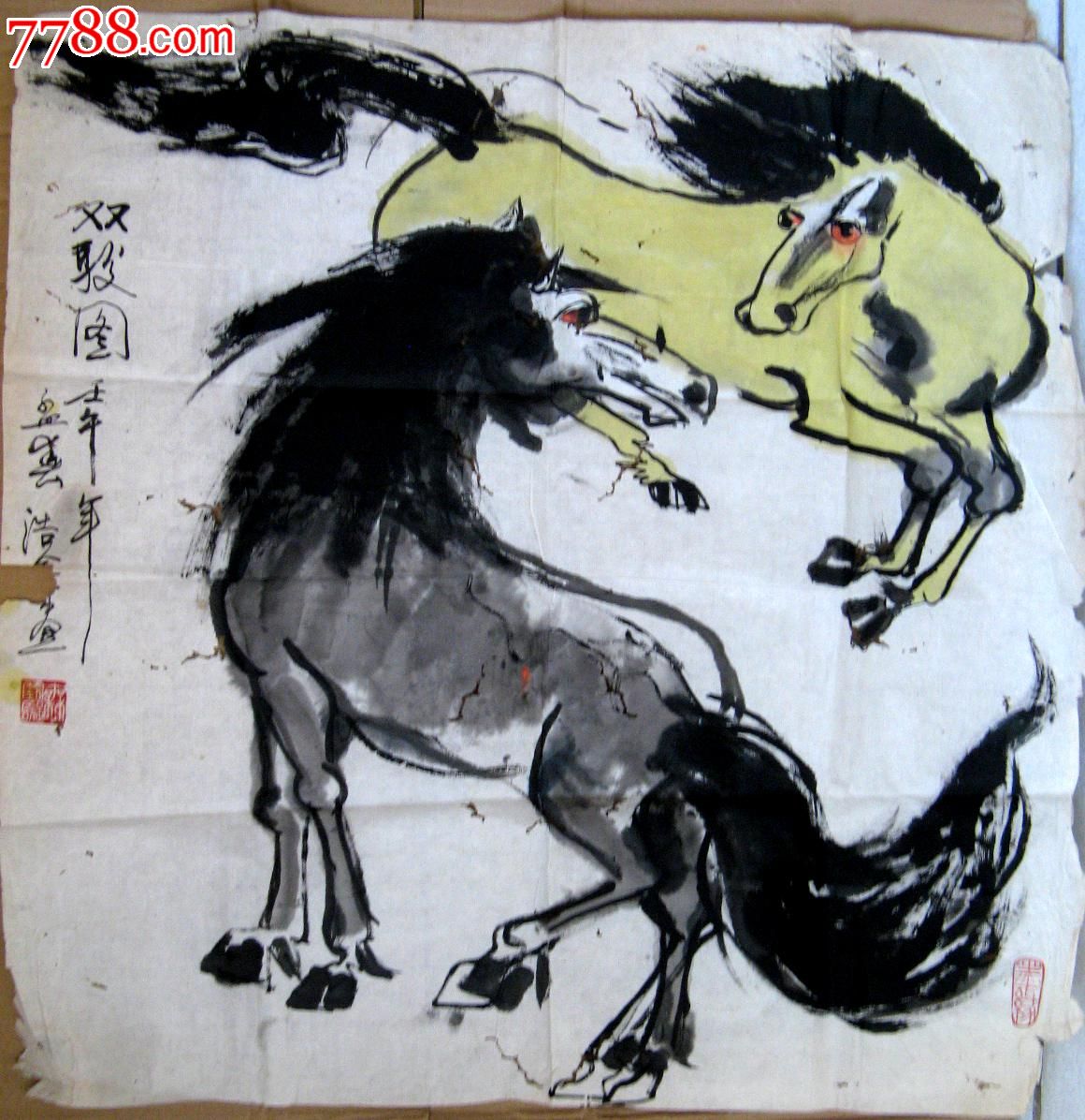 福州老画家四尺斗方马画双骏图