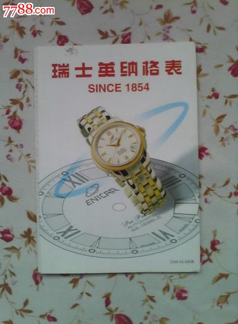 店内编号:4845 品种: 广告牌-广告牌 属性: 其他图案,广告牌