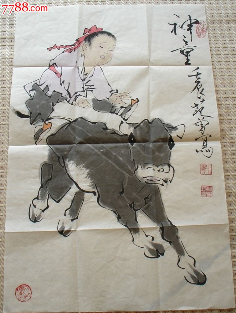 神童范曾早年2004年画作