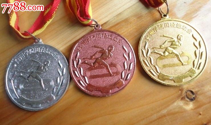 台州学院田径运动会奖章一组3枚铝制金银铜牌